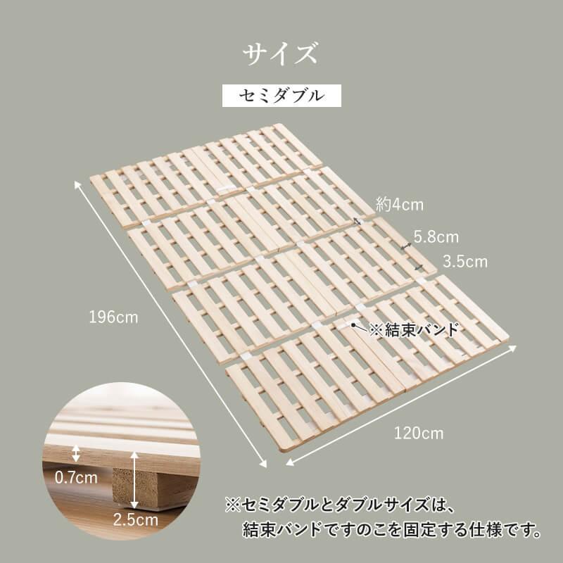 四つ折り すのこマット セミダブル 折りたたみ ベッド すのこベッド カビ対策 ダニ防止 湿気対策 通気性 軽量 桐 すのこ 折りたたみベッド 折りたたみ式 木製 | MINT（家具、インテリア） | 14