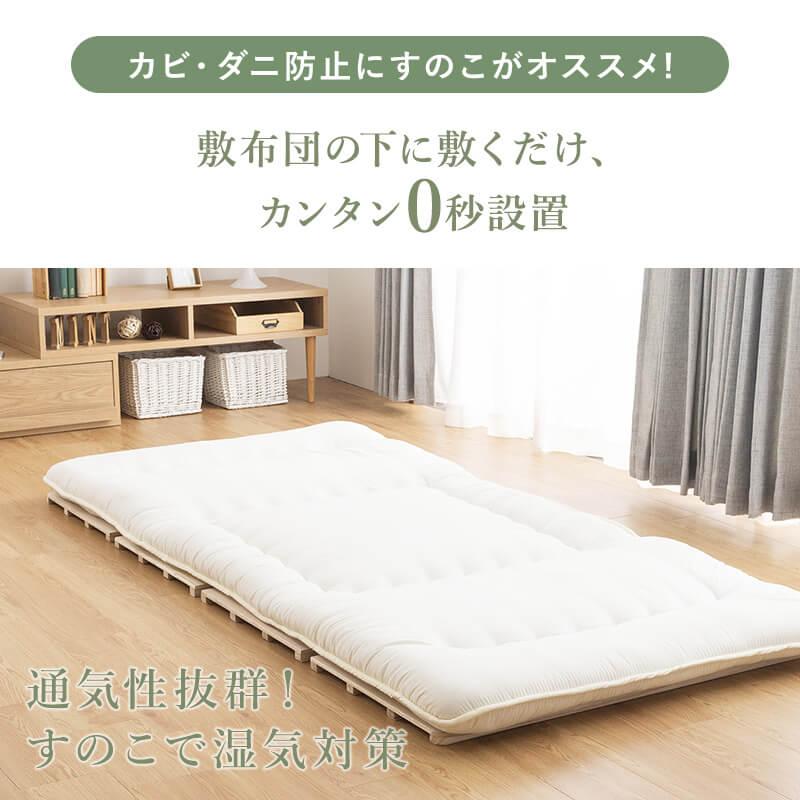 四つ折り すのこマット セミダブル 折りたたみ ベッド すのこベッド カビ対策 ダニ防止 湿気対策 通気性 軽量 桐 すのこ 折りたたみベッド 折りたたみ式 木製 | MINT（家具、インテリア） | 03