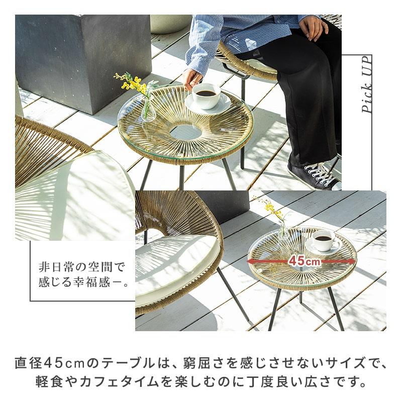 MINT ガーデンチェア ガーデンテーブルセット 雨ざらし ラタン調チェア