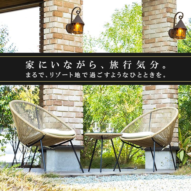 MINT ガーデンチェア ガーデンテーブルセット 雨ざらし ラタン調チェア
