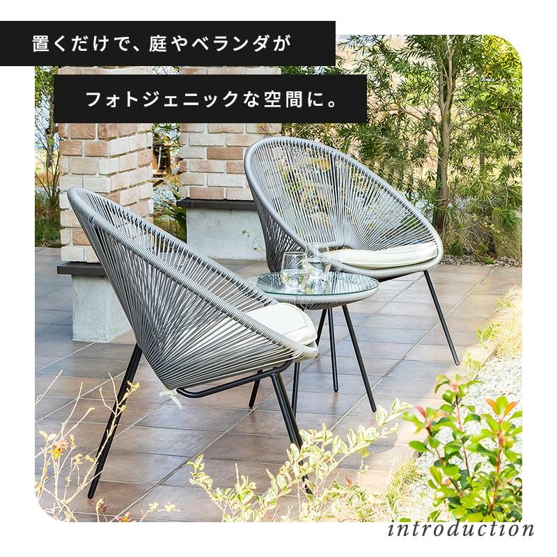 MINT(家具、インテリア) ガーデンチェア ガーデンテーブル MINT(家具、インテリア) ガーデンチェア ガーデンテーブル