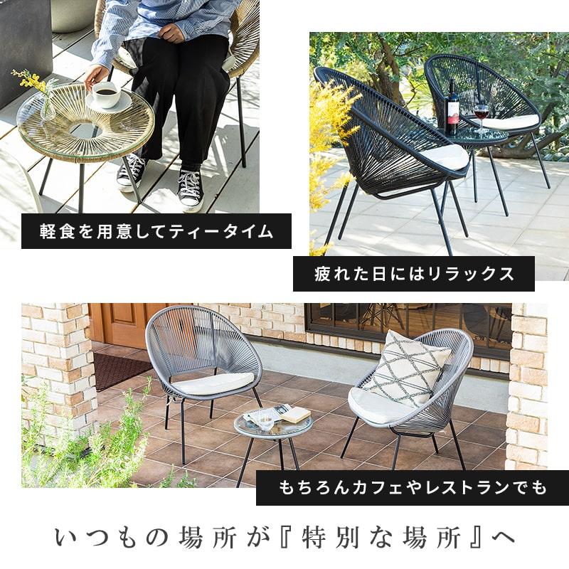 MINT(家具、インテリア) ガーデンチェア ガーデンテーブル MINT(家具、インテリア) ガーデンチェア ガーデンテーブル