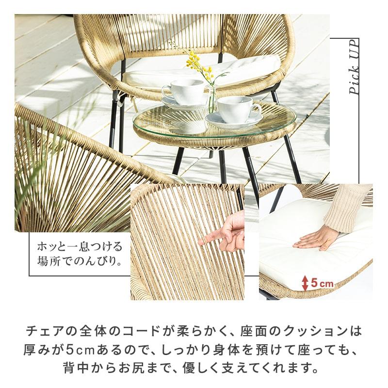 MINT ガーデンチェア ガーデンテーブルセット 雨ざらし ラタン調チェア