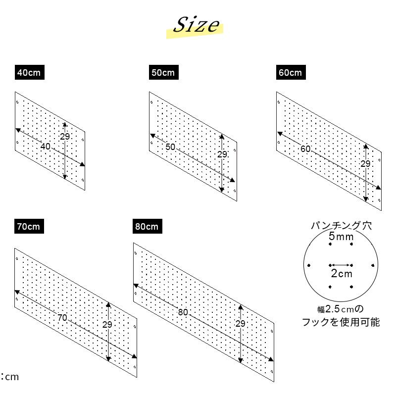 MINT パンチングボード 有孔ボード パネル 幅70 パンチング スチール 