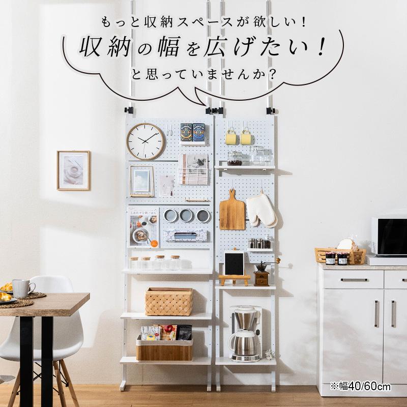 MINT 壁面収納 突っ張り 壁 ラック 棒 つっぱり 幅40cm パンチング