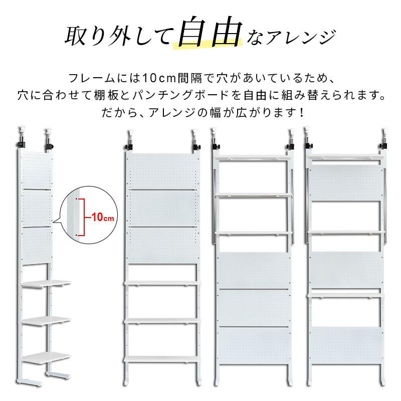 壁面収納 突っ張り つっぱり 壁 ラック 幅50 パンチングボード 有孔ボード パンチング スチールラック キッチン ダイニング 玄関 スリム リビング｜fi-mint｜10