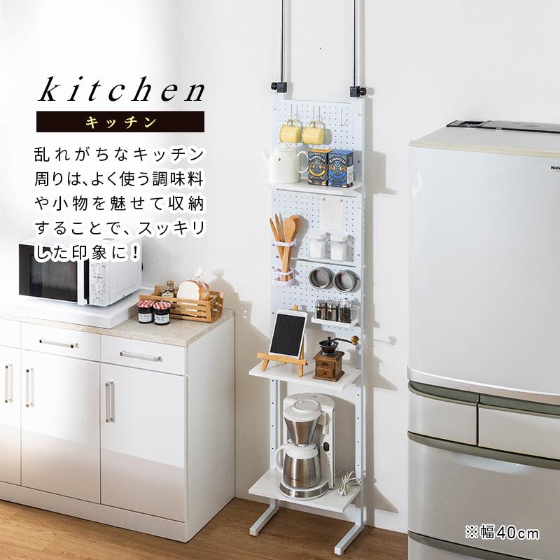 MINT 壁面収納 突っ張り つっぱり 壁 ラック 幅60cm パンチングボード