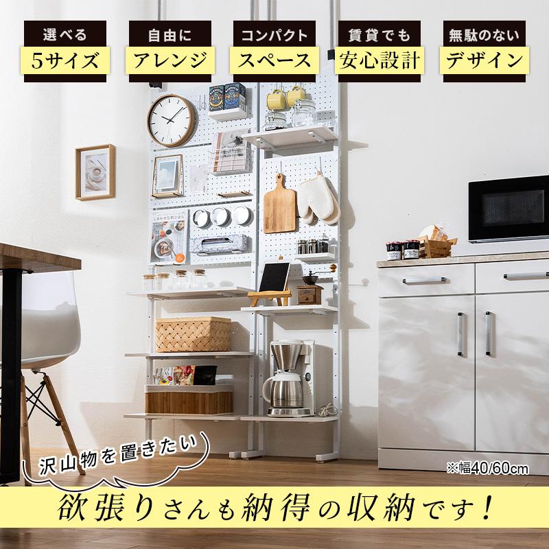 MINT 壁面収納 突っ張り つっぱり 壁 ラック 幅60cm パンチングボード