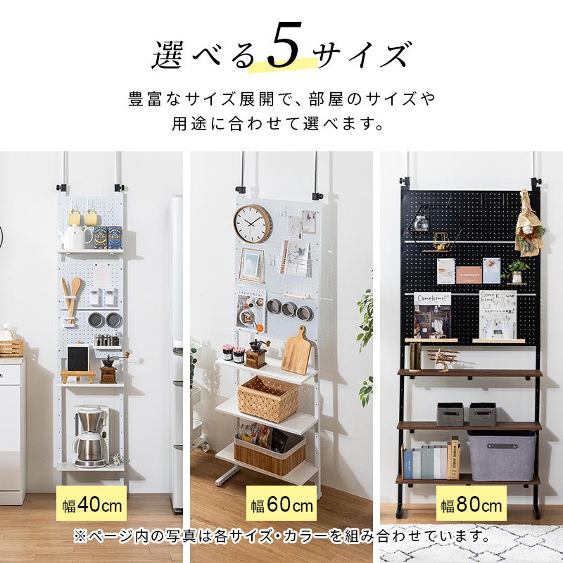 MINT 壁面収納 突っ張り つっぱり 壁 ラック 幅60cm パンチングボード