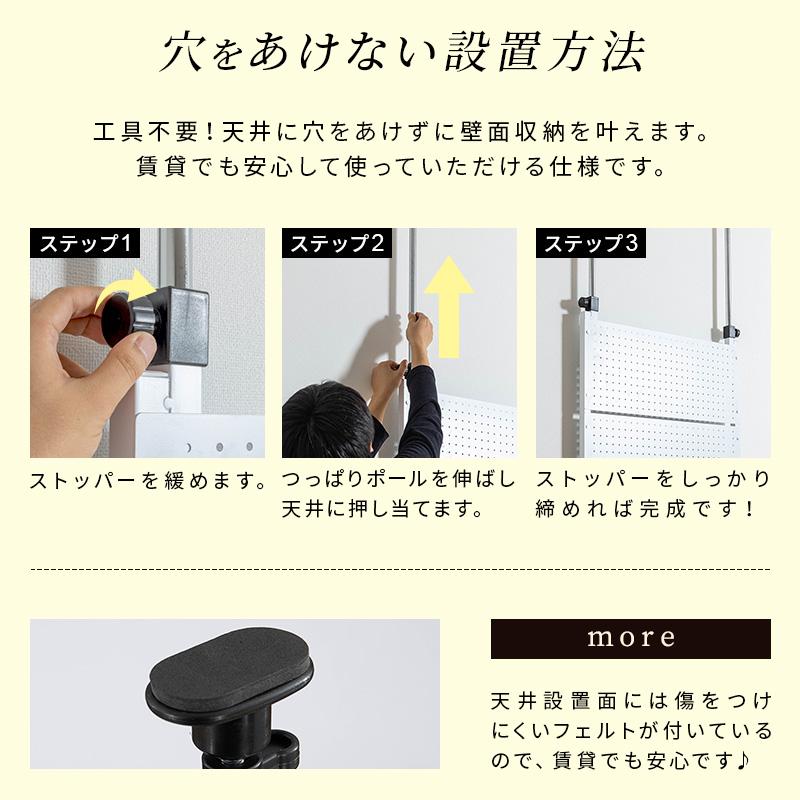 MINT 壁面収納 突っ張り つっぱり 壁 ラック 幅80cm パンチングボード