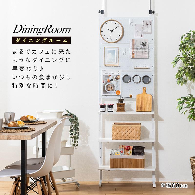 MINT 壁面収納 突っ張り つっぱり 壁 ラック 幅80cm パンチングボード