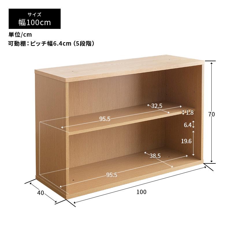 MINT 積み重ねシェルフ 幅100cm 可動棚付き シンプル システム家具
