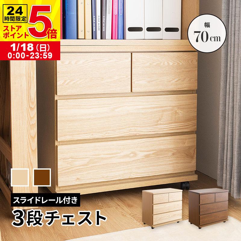 木製チェスト タンス 7段 チェスト 7段チェスト 衣類タンス 引き出し