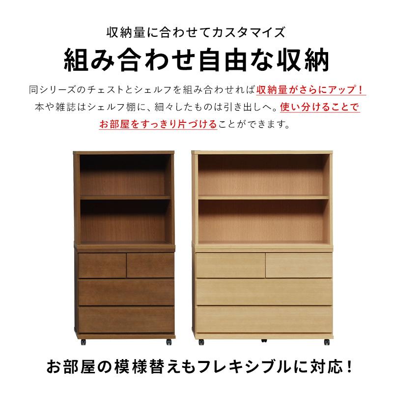 MINT チェスト 幅70cm キャスター付き 3段 収納 シンプル システム家具