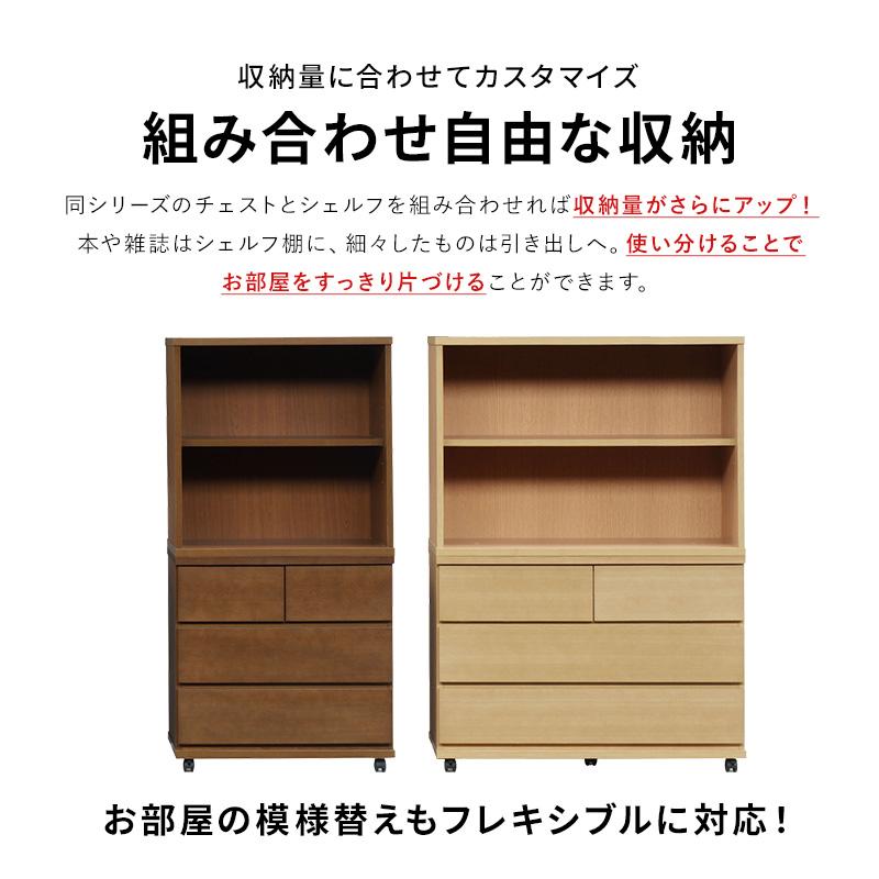 MINT 積み重ねシェルフ 幅70cm 可動棚付き シンプル システム家具