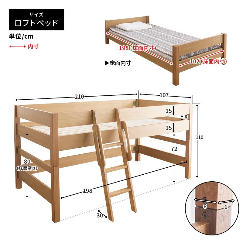 ベッド 木製ミドルベッド 天然木を贅沢に使用 システム家具 すのこベッド 単品 ベッドフレームのみ_12