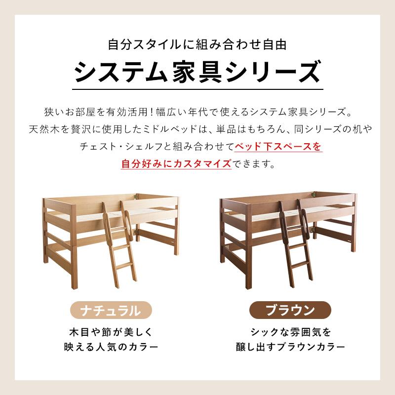 ベッド 木製ミドルベッド 天然木を贅沢に使用 システム家具 すのこベッド 単品 ベッドフレームのみ_4