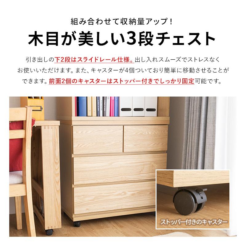 お得なベッド4点セット システムベッド デスク オープンラック チェスト 4点セット Sesame