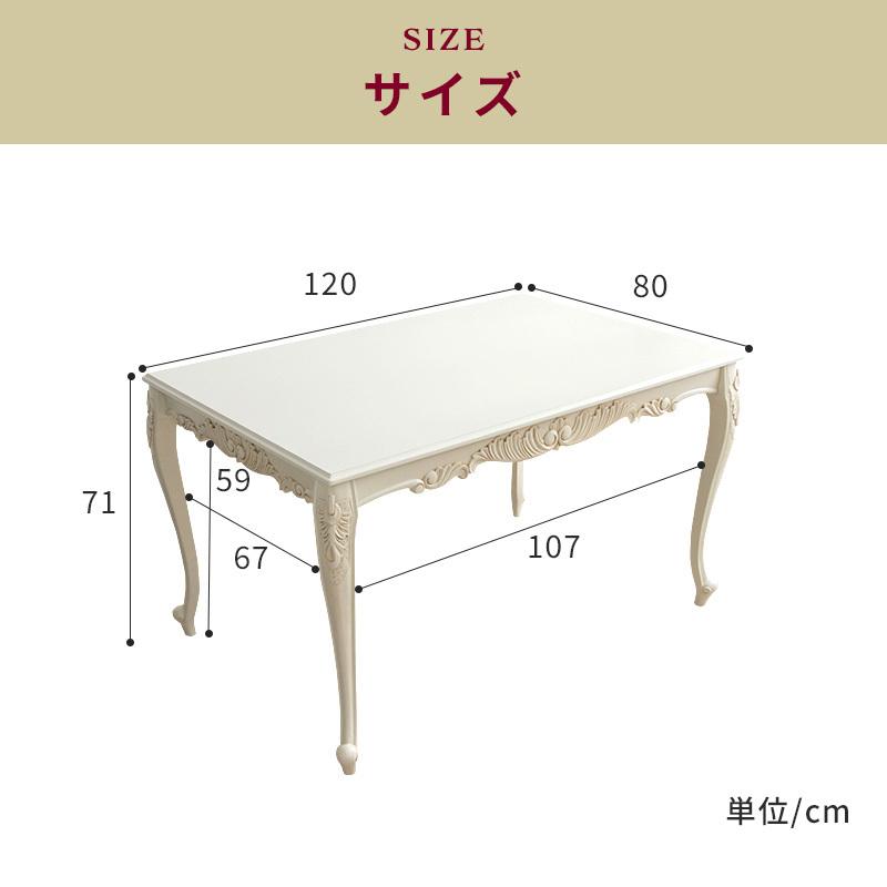 ダイニングテーブル 幅120 アンティーク調 猫脚プリンセスシリーズ｜fi-mint｜10