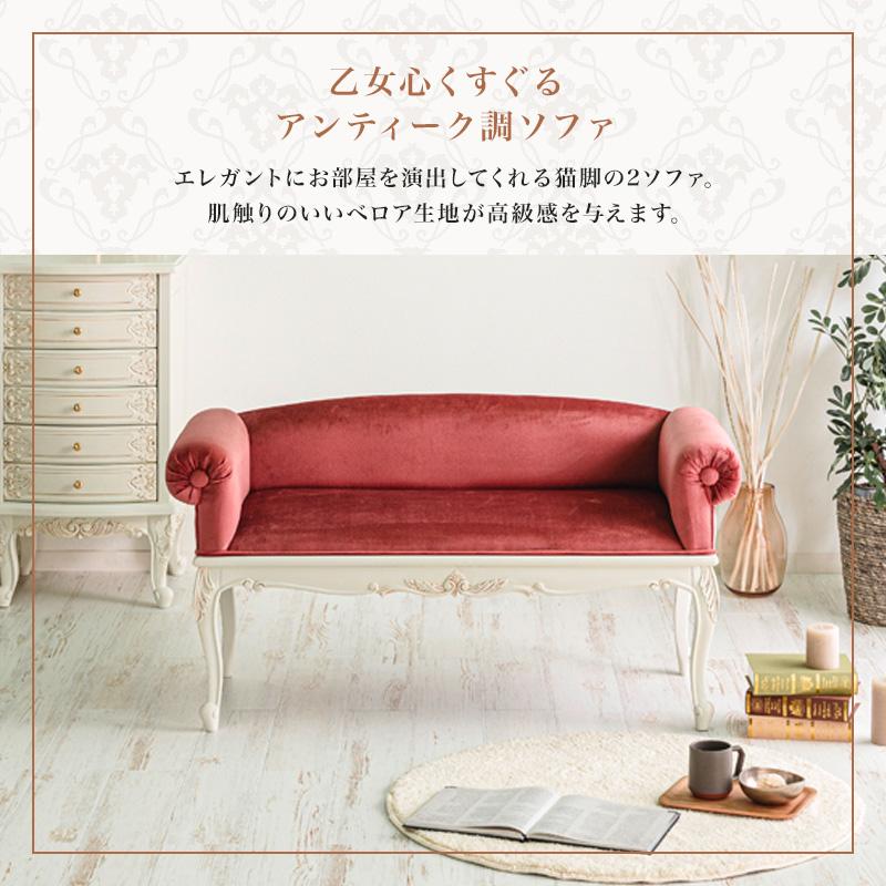 MINT(家具、インテリア) アンティーク調ソファ 猫脚プリンセス MINT(家具、インテリア) アンティーク調ソファ 猫脚プリンセス