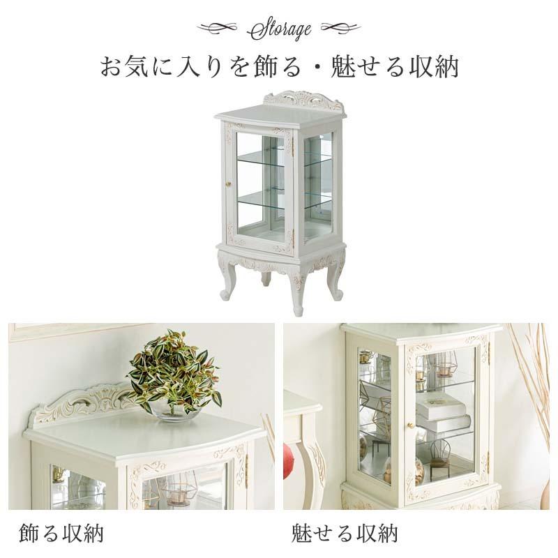 アンティーク調ガラスキャビネット 猫脚プリンセスシリーズ 