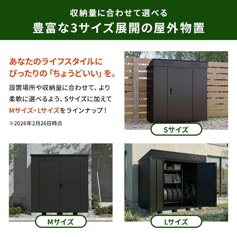 MINT 大型物置 屋外物置 Lサイズ 幅226cm 組み立て式 通気口 鍵穴付き