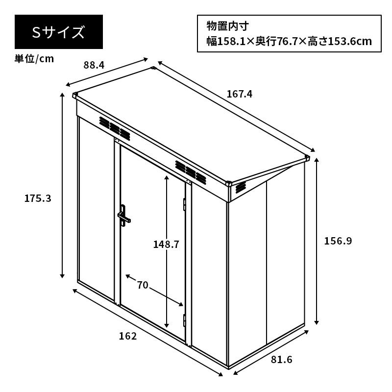 MINT 大型物置 屋外物置 Sサイズ 幅162cm 組み立て式 通気口 鍵穴付き