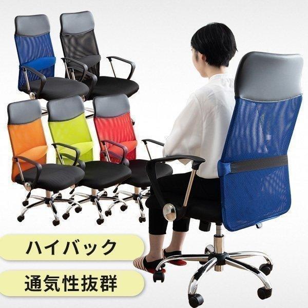 最安挑戦中 オフィスチェア デスクチェア 椅子 チェア パソコンチェア Pcチェア Pc ロッキング ワークチェア 学習椅子 ハイバック キャスター 在宅勤務 A Mint Paypayモール店 通販 Paypayモール