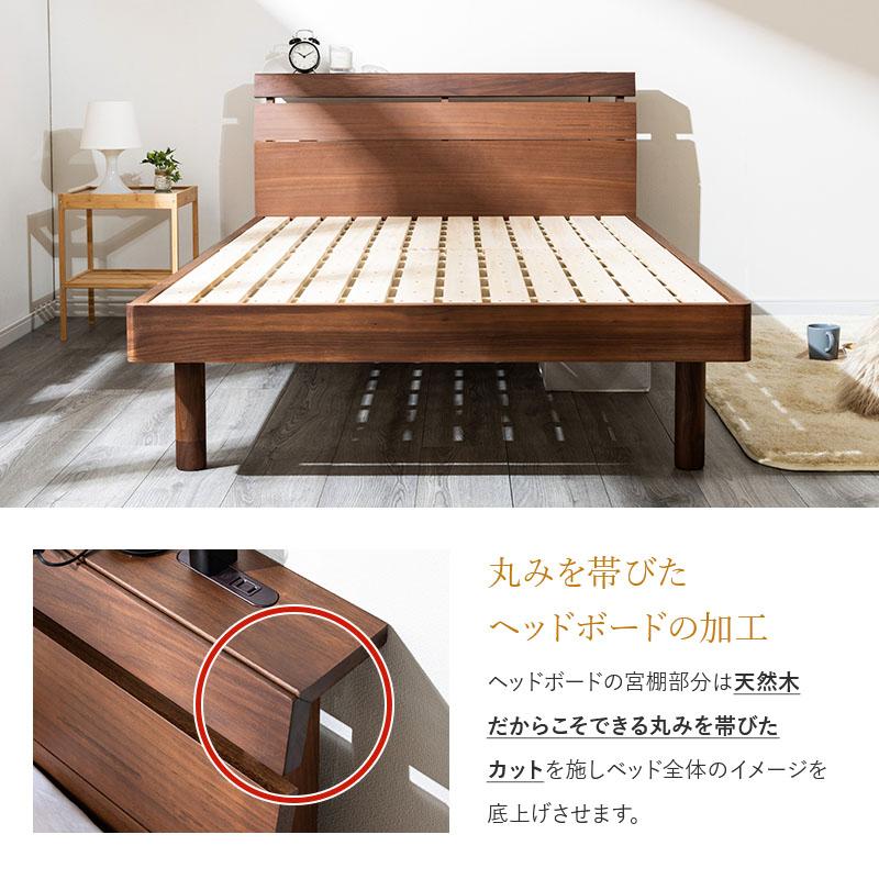 MINT ベッド ダブル ウォルナット天然木無垢 頑丈すのこベッド ダブル
