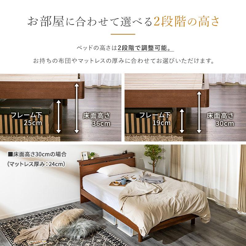 MINT ベッド シングル ウォルナット天然木無垢 頑丈すのこベッド