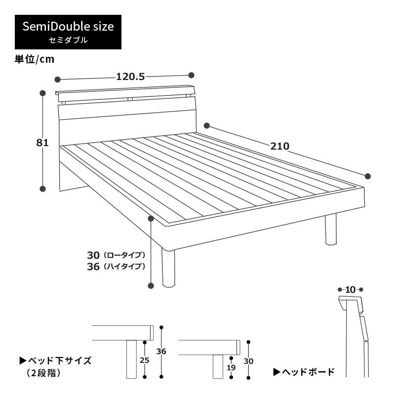 MINT ベッド セミダブル 天然木 ベッドフレーム コンセント付き