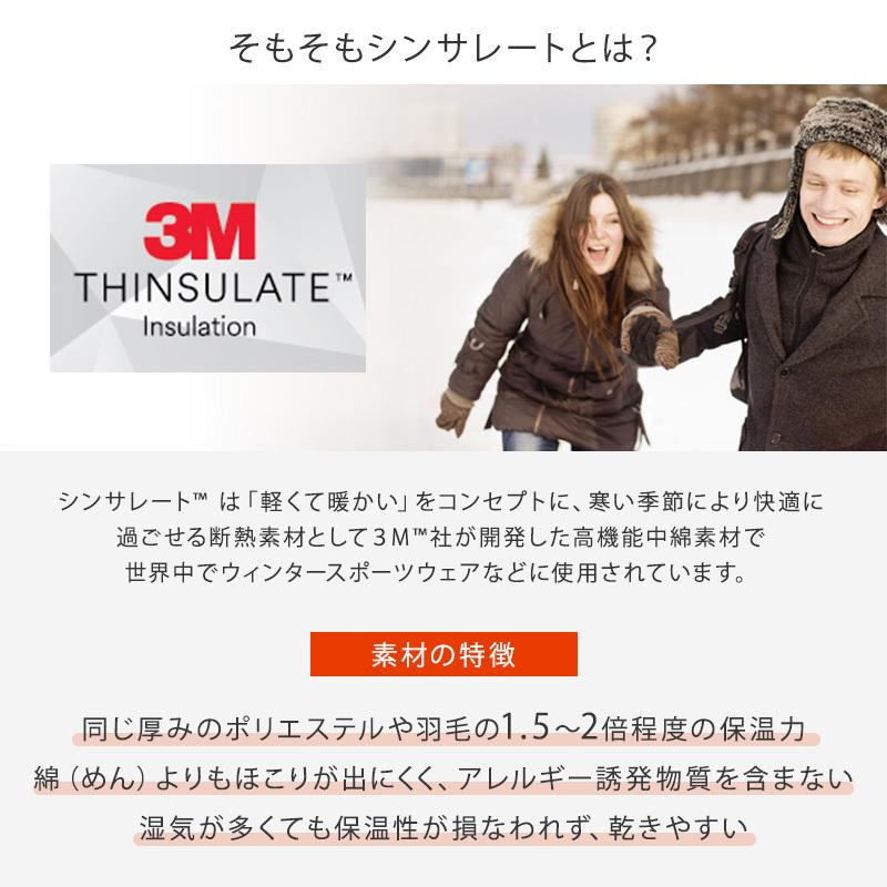 掛け布団 シンサレートセミダブルサイズ SD 暖かい シンサレート布団 掛布団 軽い 防菌 防臭 肌ざわり抜群 フランネル生地｜fi-mint｜04