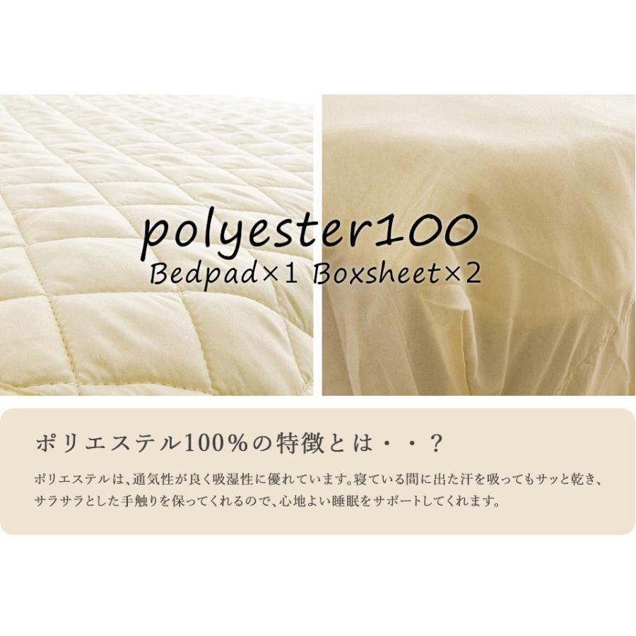 MINT ウォッシャブル3点セット ポリエステル100% BOXシーツx2P&ベッド