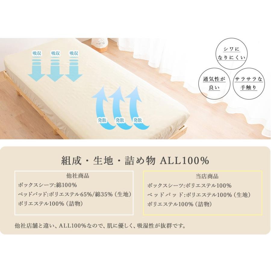 MINT ウォッシャブル3点セット ポリエステル100% BOXシーツx2P&ベッド