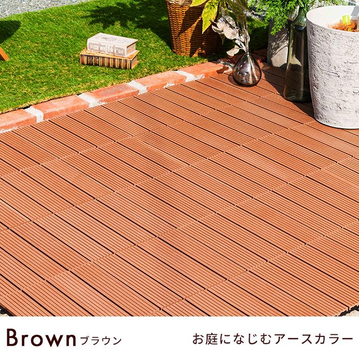 ジョイント式タイルデッキ 32枚