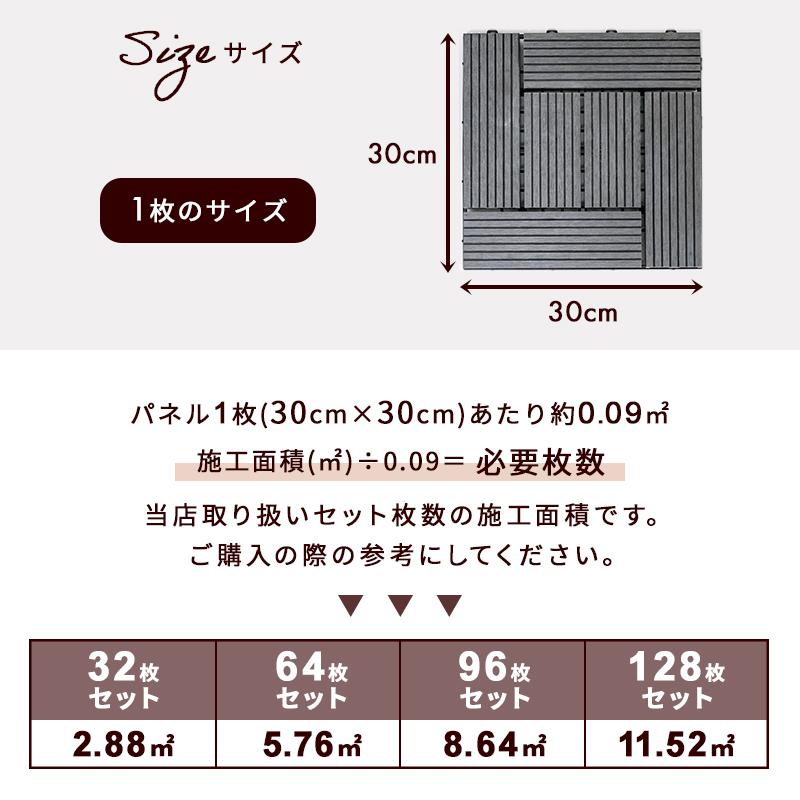 MINT ウッドパネル 32枚入 ウッドタイル ジョイント式 ウッドデッキ
