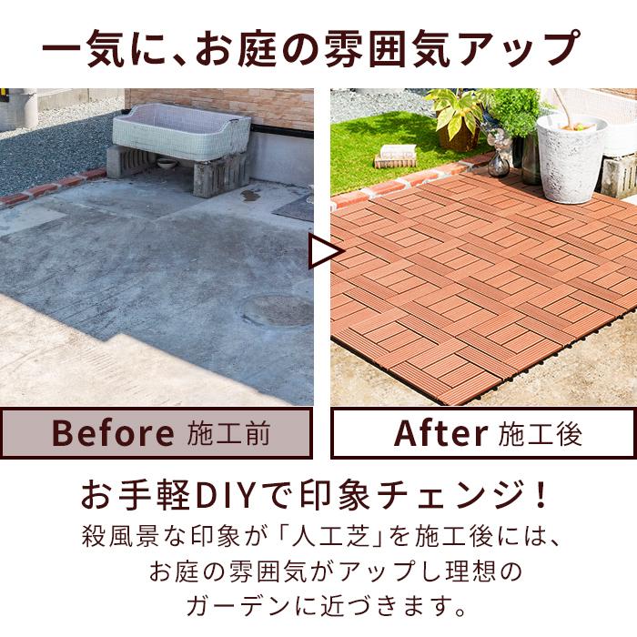 ジョイント式タイルデッキ 32枚