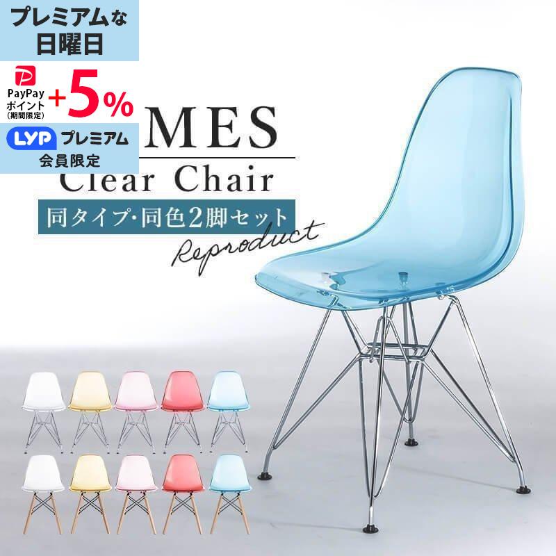 MINT ダイニングチェア 2脚セット イームズチェア ダイニング チェア