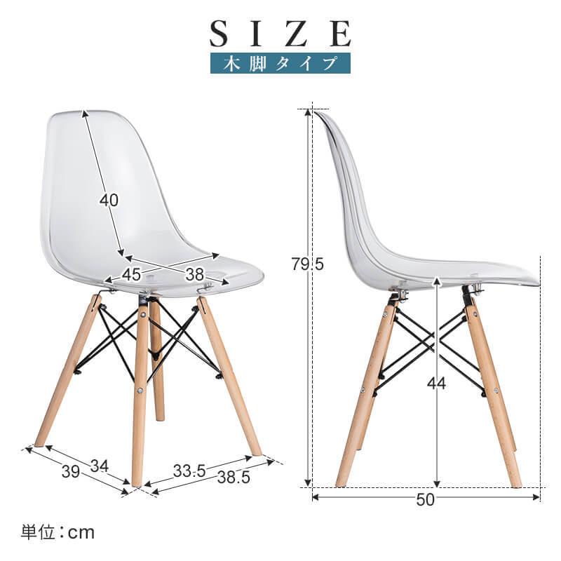 MINT ダイニングチェア 4脚セット イームズチェア ダイニング チェア