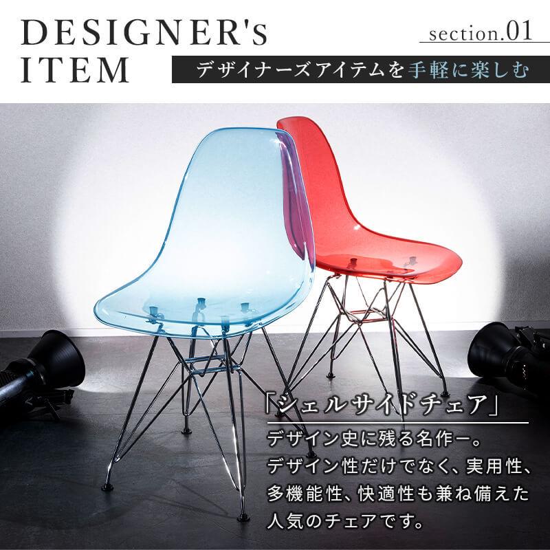 激安 イームズ りプロダクト クリアカラー チェアー 椅子 ４脚セット 新品 MINT ダイニングチェア 4脚セット イームズチェア ダイニング チェア
