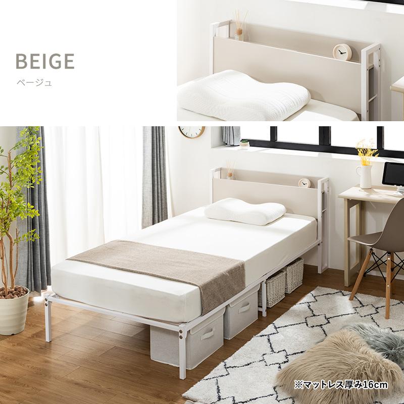 MINT 宮棚付きベッド ベッド 耐荷重300kg 高耐荷重 頑丈 スチール