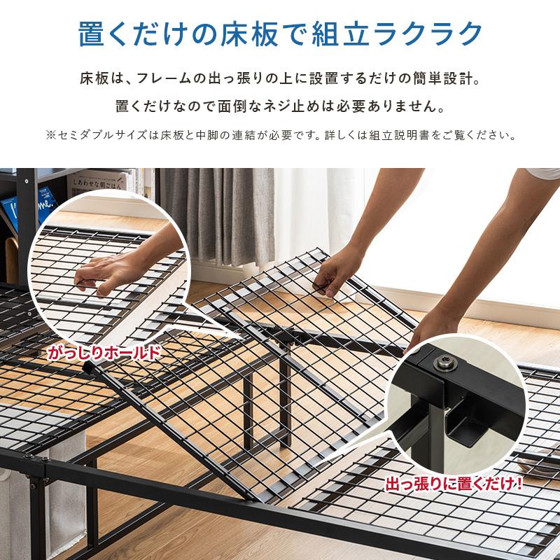 MINT 宮棚付きベッド ベッド 耐荷重300kg 高耐荷重 頑丈 スチール