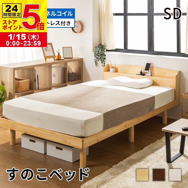 MINT すのこベッド ベッド マットレス セット セミダブル 棚 宮棚