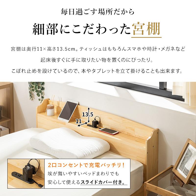 MINT すのこベッド ベッド マットレス セット セミダブル 棚 宮棚