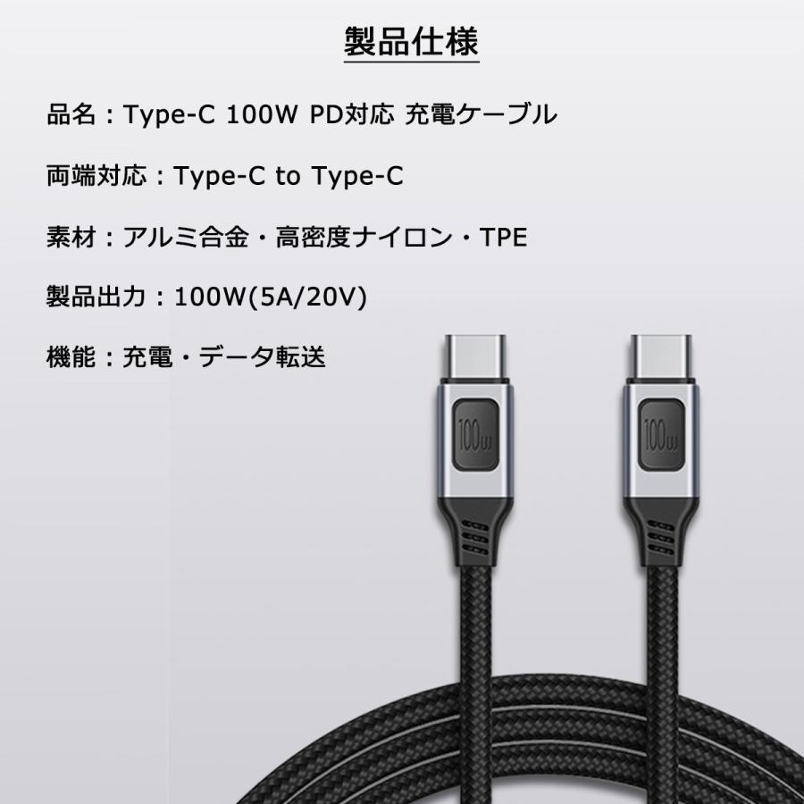 1m 100W USB Type C-Type C 充電 ケーブル 20V/5A PD 急速充電 タイプC