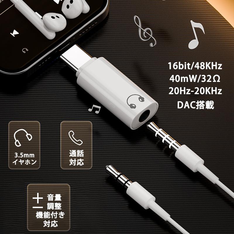 Type-C to 3.5mm イヤホン 変換 アダプター タイプC コネクター