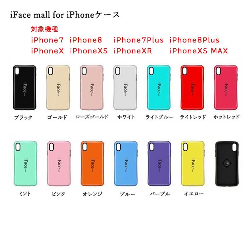 iFace mall iPhone7 iPhone8 iPhone7 Plus iPhone8 Plus iPhoneX XS ケース iPhone XR iPhone XS MAXケース アイフォン 全機種対応 iPhone ケース｜fi-store｜08