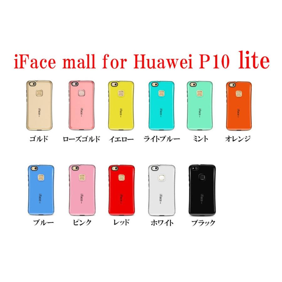 iFace mall Huawei P10 lite / nova lite ケース カバー 10 ライト ハードケースアイフェスモール耐衝撃　全11色｜fi-store｜06