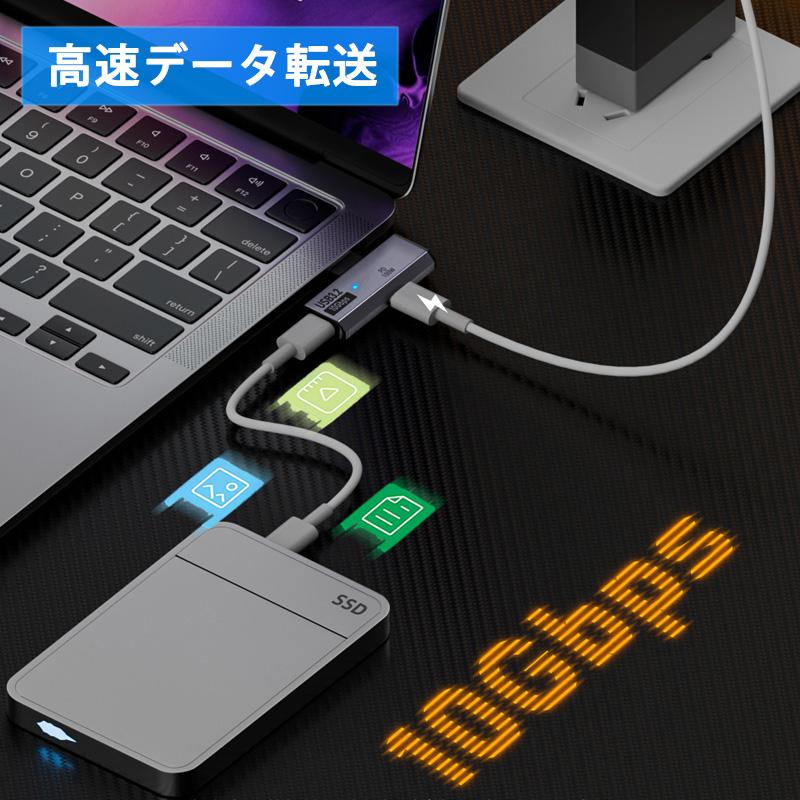 2in1 USB3.2 USB C コネクター PD100W 急速充電 10Gbpas データ転送