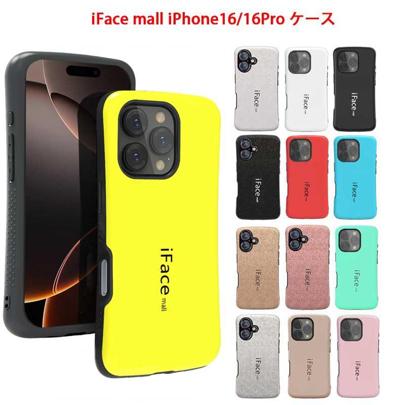 iFace mall iPhone16 iPhone16Pro ケース ストラップホール